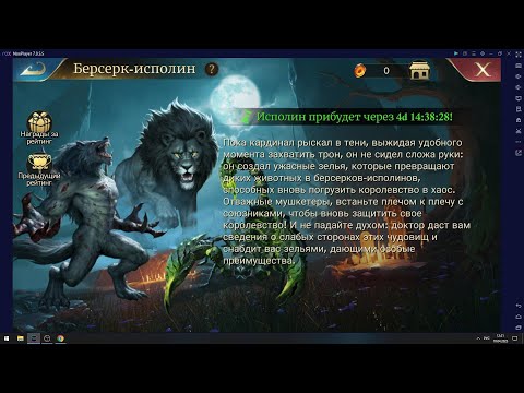 Видео: GUNS OF GLORY / новая версия  / НОВЫЕ СОБЫТИЯ БЕРСЕК / УЧЕНИЯ В ПУСТОШАХ