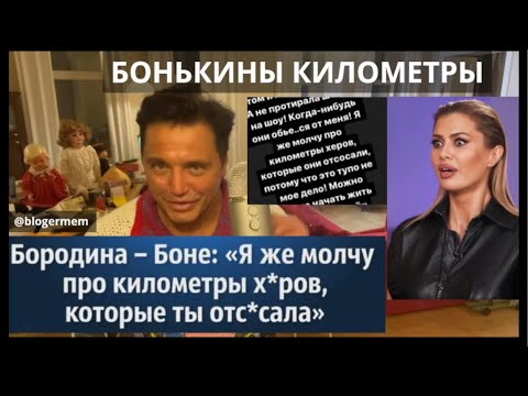 Видео: Шлак шоу биза ! #Бородина - семнадцать лет на заветном бревне!