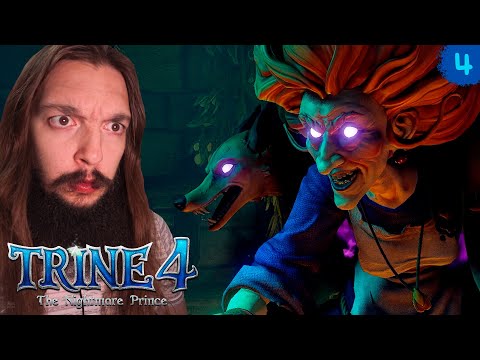Видео: Trine IV: The Nightmare Prince #4 - СТРАХ АМАДЕЯ