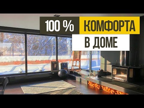 Видео: Обзор современного дома: Ты всё отдашь, чтобы жить в таком доме