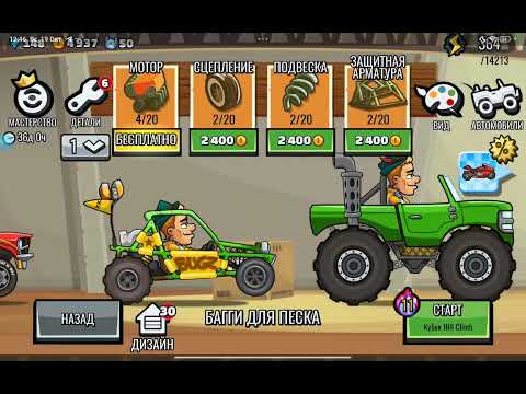 Видео: мое первое видео! hill climb racing 2