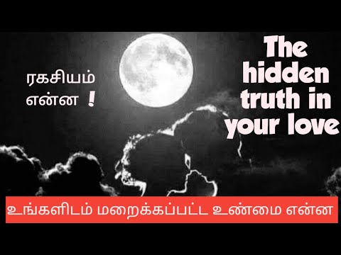 Видео: В чем секрет того, что заставляет человека, о котором вы думаете, забыть о вас...?