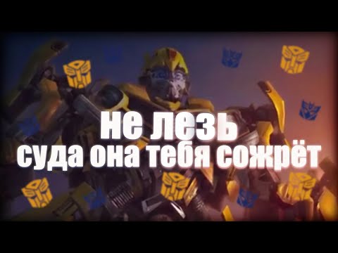 Видео: СТОИТ ЛИ ИГРАТЬ В ЦВЕТНЫЕ МЕТАЛЛЫ или Transformers the game