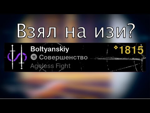 Видео: Кампетовые фантазии 2.0 или как стать арковым dungeon master - Destiny 2 PVP.