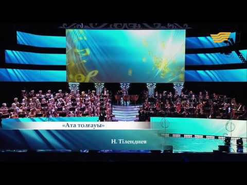 Видео: Нұрғиса Тілендиев - Ата толғауы күй - Отырар сазы оркестр