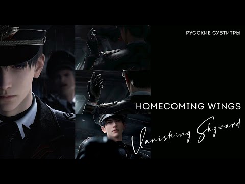 Видео: Love and Deepspace | Homecoming wings | Chapter 1 (русский перевод)