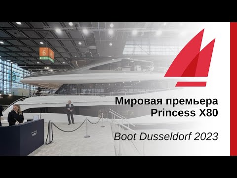 Видео: Обзор моторной яхты Princess X80 | Boot Dusseldorf 2023