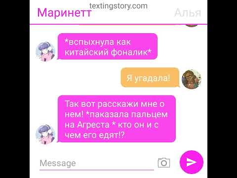 Видео: Переписка "В поисках любви" Леди баг и Супер Кот