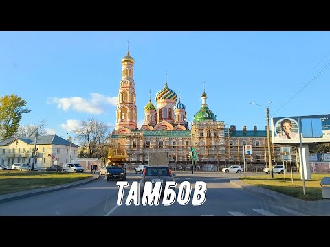 Видео: Тамбов, старинный купеческий город со страшной историей.