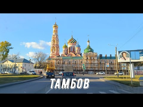 Видео: Тамбов, старинный купеческий город со страшной историей.