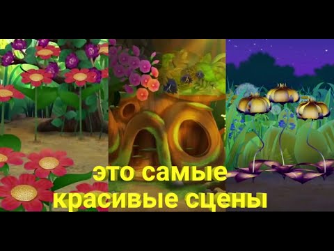 Видео: самые красивые сцены лунтика.