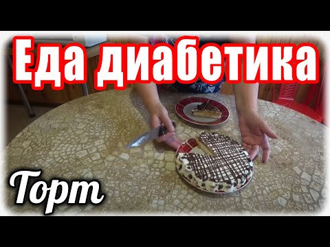 Видео: Вкусный торт на Новый год, для диабетика 2 тип. Без муки.