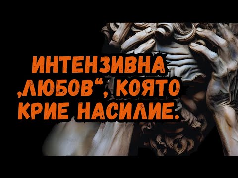 Видео: НЕ Е РОМАНТИЧЕН... Е НАРЦИСТИЧЕН! СЛАБИТЕ СИГНАЛИ, КОИТО РАЗКРИВАТ ИСТИНАТА