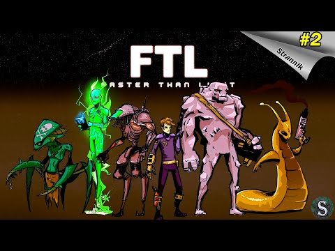 Видео: Легендарный космический рогалик // FTL: Faster Than Light #2 (Hard)