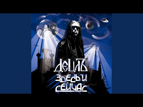 Видео: Воины света