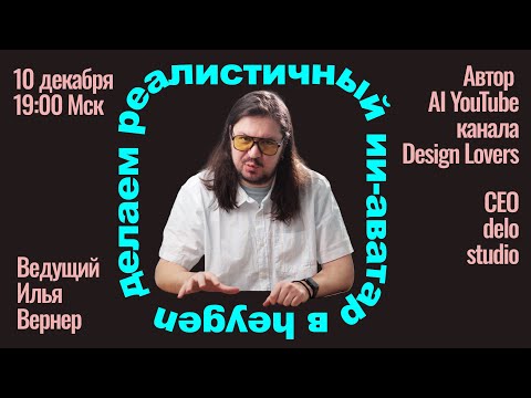 Видео: Делаем реалистичный ИИ-аватар в HeyGen