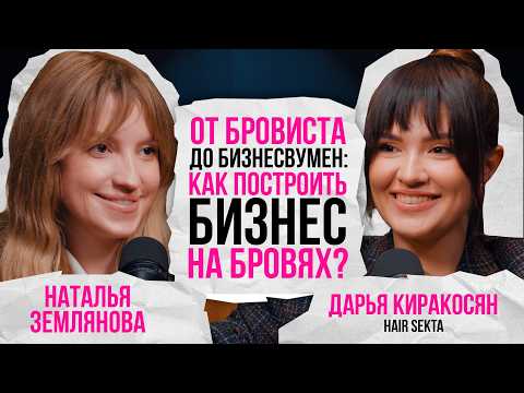 Видео: Продвижение в БЬЮТИ 2025: что реально работает? Личный бренд - это БАЗА!