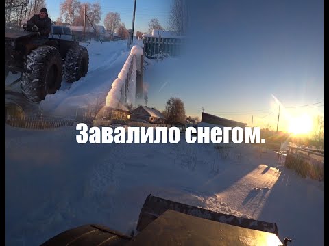 Видео: Завалило снегом!