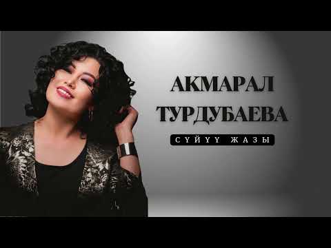 Видео: “Суйуу жазы”