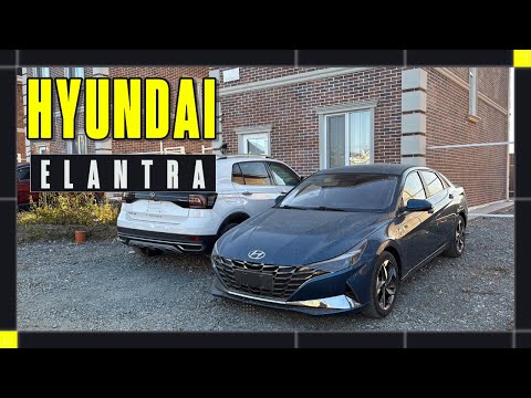 Видео: Обзор на Hyundai Elantra из Китая
