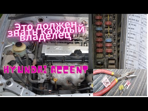 Видео: Хендай Акцент,Это Коснётся Каждого,Ремонт на Коленке,Что делать если сломался в дороге?