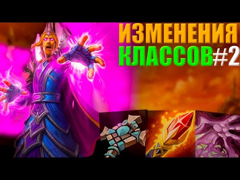 Видео: Все изменения мага, чернокнижника и жреца на Turtle Wow в патче 1.17.2 [Черепашьи будни]