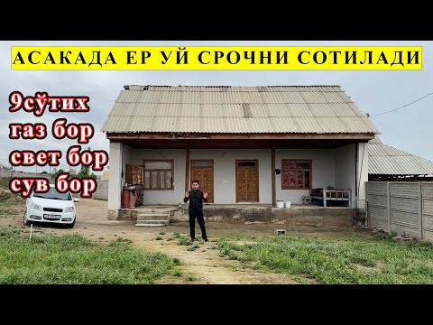 Видео: АСАКАДЕГИ УЙИМИЗНИ НАҚ ПУЛГА АРЗОНГА СОТАМИЗ