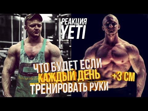 Видео: КАК НАКАЧАТЬ РУКИ базуки ЭКСПЕРИМЕНТ / Реакция на Никулина