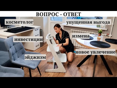 Видео: Что назначил косметолог? | Нет денег, мужская измена и смена интереса | Ответы на вопросы