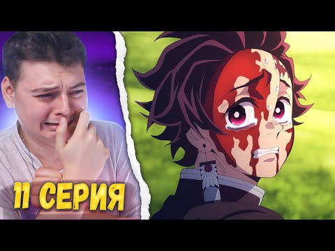 Видео: Смерть НЕЗУКО? Клинок рассекающий демонов 3 сезон 11 серия / Деревня кузнецов | Реакция на аниме