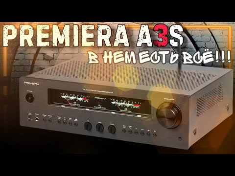 Видео: В нем есть ВСЁ! | Обзор нового интегрального усилителя Premiera A3S