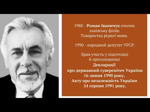 Видео: “Майстер історичного роману”.