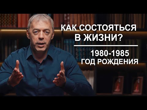 Видео: 1980-1984 | Какой вы целитель по году рождения? | Нумеролог Андрей Ткаленко