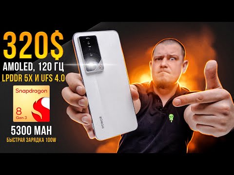 Видео: Народный Смартфон 2025 года за 320$ с Топовой Начинкой! Honor GT