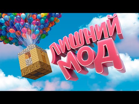 Видео: Без права на ОШИБКУ  - Minecraft