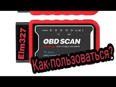 Видео: Сканер ELM327 v1.5 чип PIC18F25k80 КАК ПОДКЛЮЧИТЬ КАКИЕ ПРОГРАММЫ