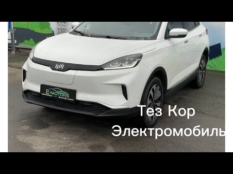 Видео: Weltmeister Ex5 обзор 