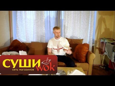 Видео: Славный Обзор. Суши WOK. Может и WOK но не суши...