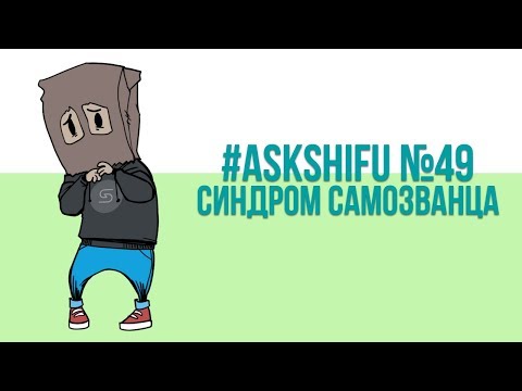 Видео: Про заниженную самооценку программистов