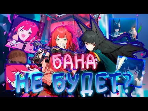 Видео: Вторая часть круток Юдзухи | Zenless Zone Zero 2.1