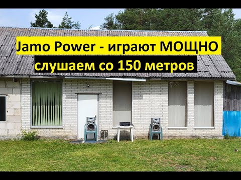 Видео: Jamo Power 250R МОЩНО качают улицу на ресивере Yamaha RX-V2700