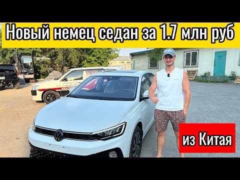 Видео: Новый немец из Китая. Седан за 1.7 млн руб Volkswagen Lavida на АКПП