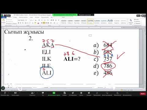 Видео: арипти ребус