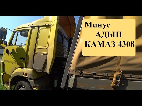 Видео: Началось.... Снесли надстройку на Камазе 4308 #грузоперевозки #4308