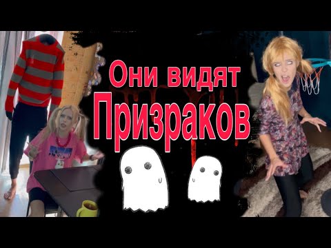 Видео: Света стала экстрасенсом или притворилась! Света и призраки! Страшилки Тик Тока