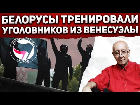 Видео: Их засылали в США помогать Антифе устраивать беспорядки