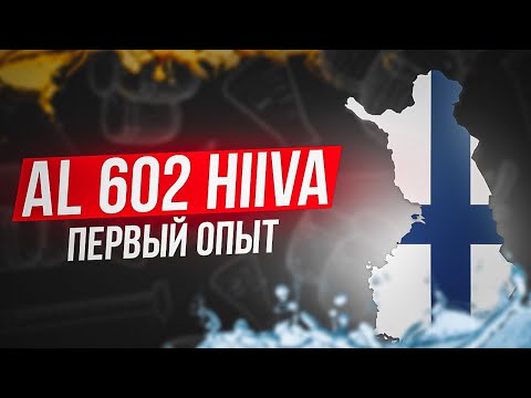 Видео: Сахти (Sahti) -Традиционное финское пиво