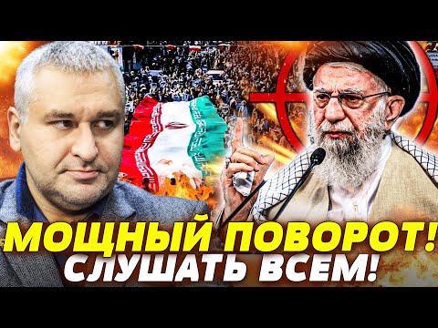 Видео: 💥В ЭТИ СЕКУНДЫ! СЛУЧИЛОСЬ СТРАШНОЕ! ТЕГЕРАН СМОГ! РФ ОХВАТИЛА ПАНИКА! УКРАИНА ЛИКУЕТ! | ФЕЙГИН