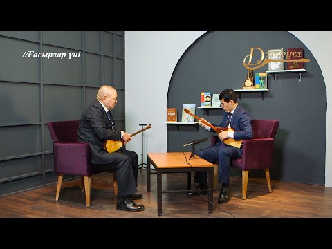 Видео: Мұрат Әбуғазы - Май түні (Абай Құнанбайұлы)