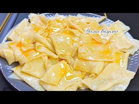 Видео: Попробовав раз это блюдо. Вы будете Готовить его ВСЕГДА .Я не устаю их готовить!Бешбармак с курицей